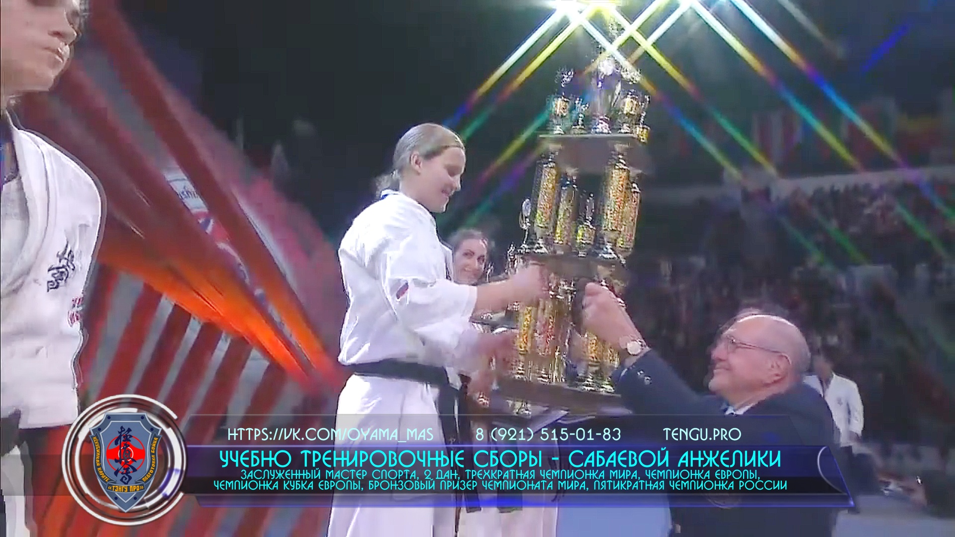 УЧЕБНО ТРЕНИРОВОЧНЫЕ СБОРЫ САБАЕВОЙ АНЖЕЛИКИ