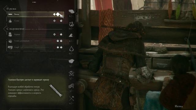 APlagueTaleInnocence Глава шестая.avi