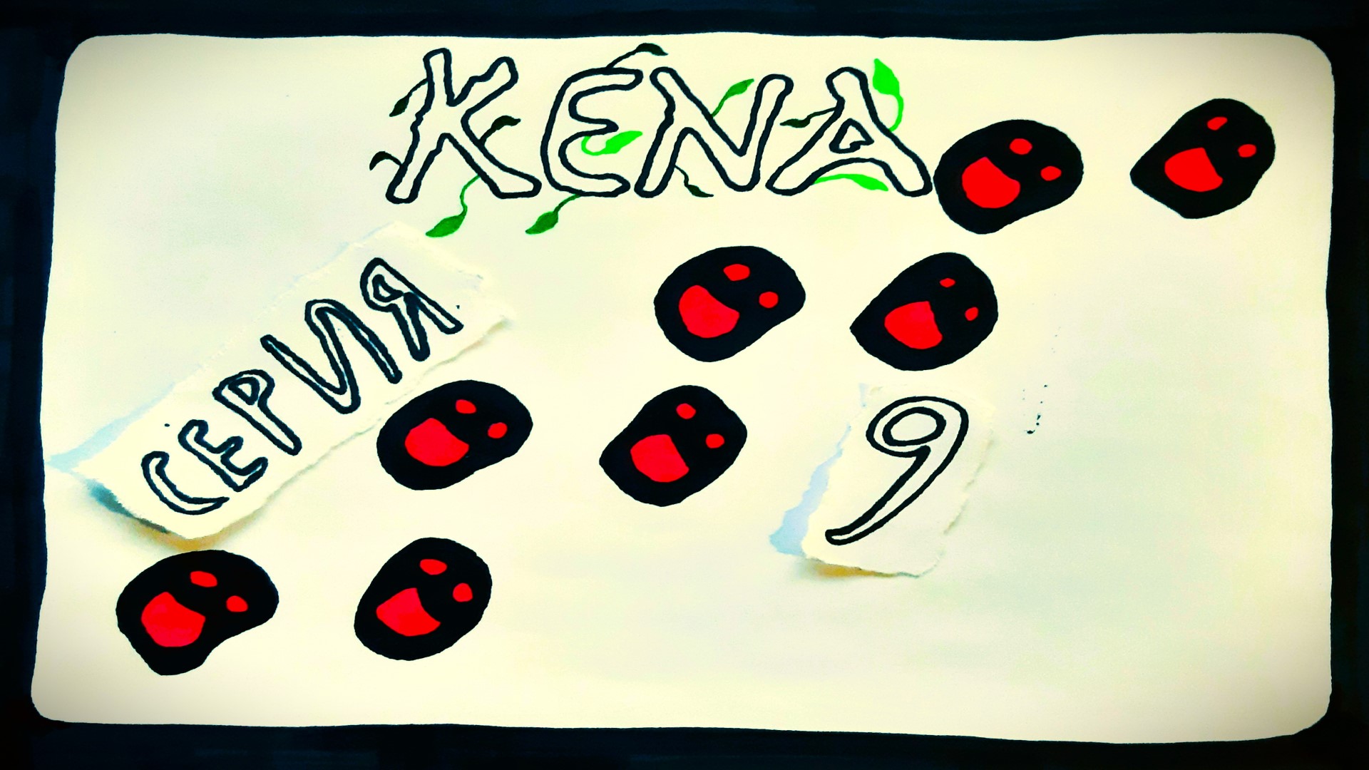 KENA: BRIDGE OF SPIRITS - ПРОХОЖДЕНИЕ - СЕРИЯ 9