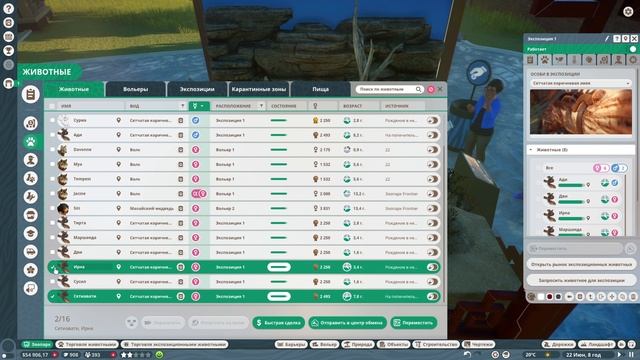 Planet Zoo франшиза #2 чайное прохождение