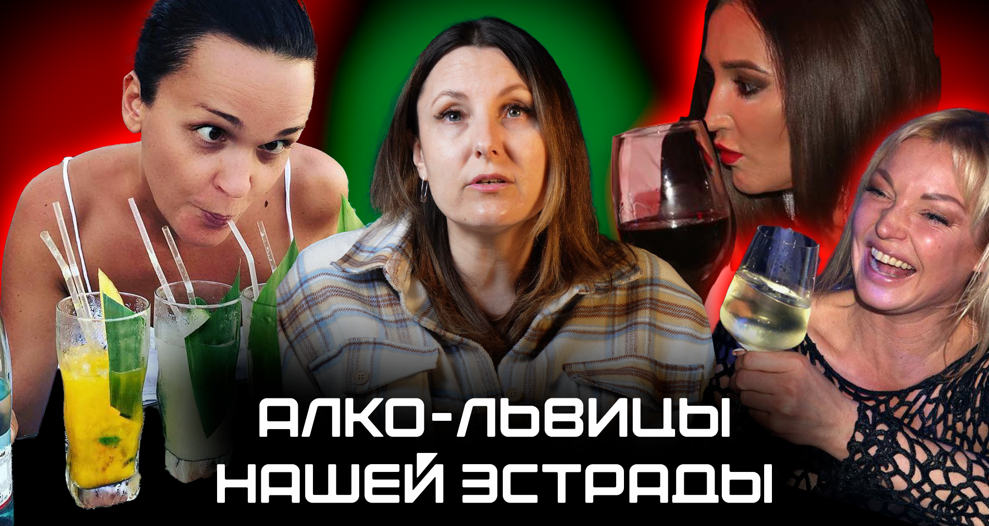 Пропаганда алкоголизма и недостойного поведения на ТВ перешла все границы.