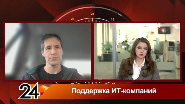 2022-03-11 Главные новости (Поддержка ИТ-компаний).mpg