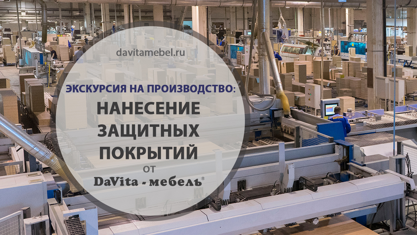 Экскурсия на производство: нанесение защитных покрытий
