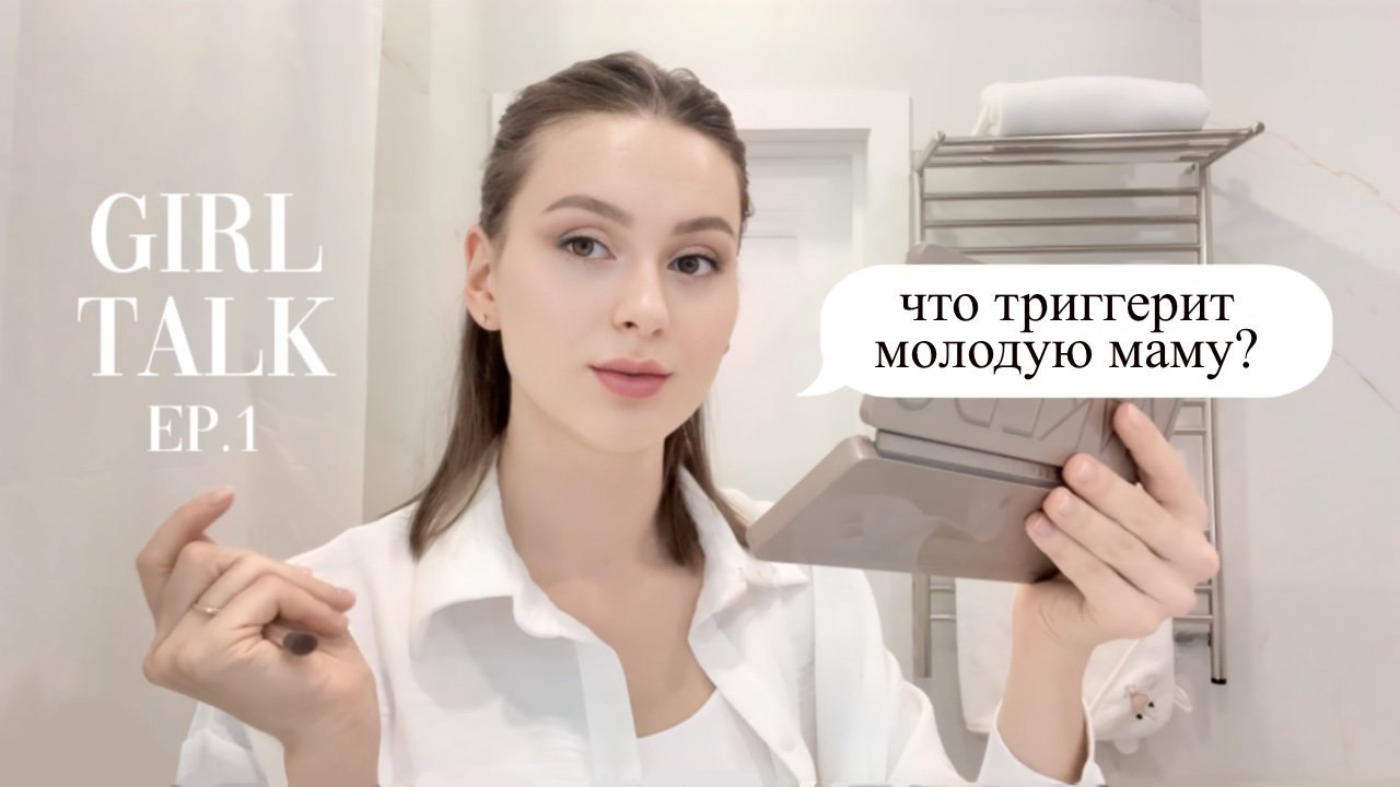 БОЛТАЛКА I Грудное вскармливание ГВ I Кесарево и естественные роды КС и ЕР I Нормы развития ребе