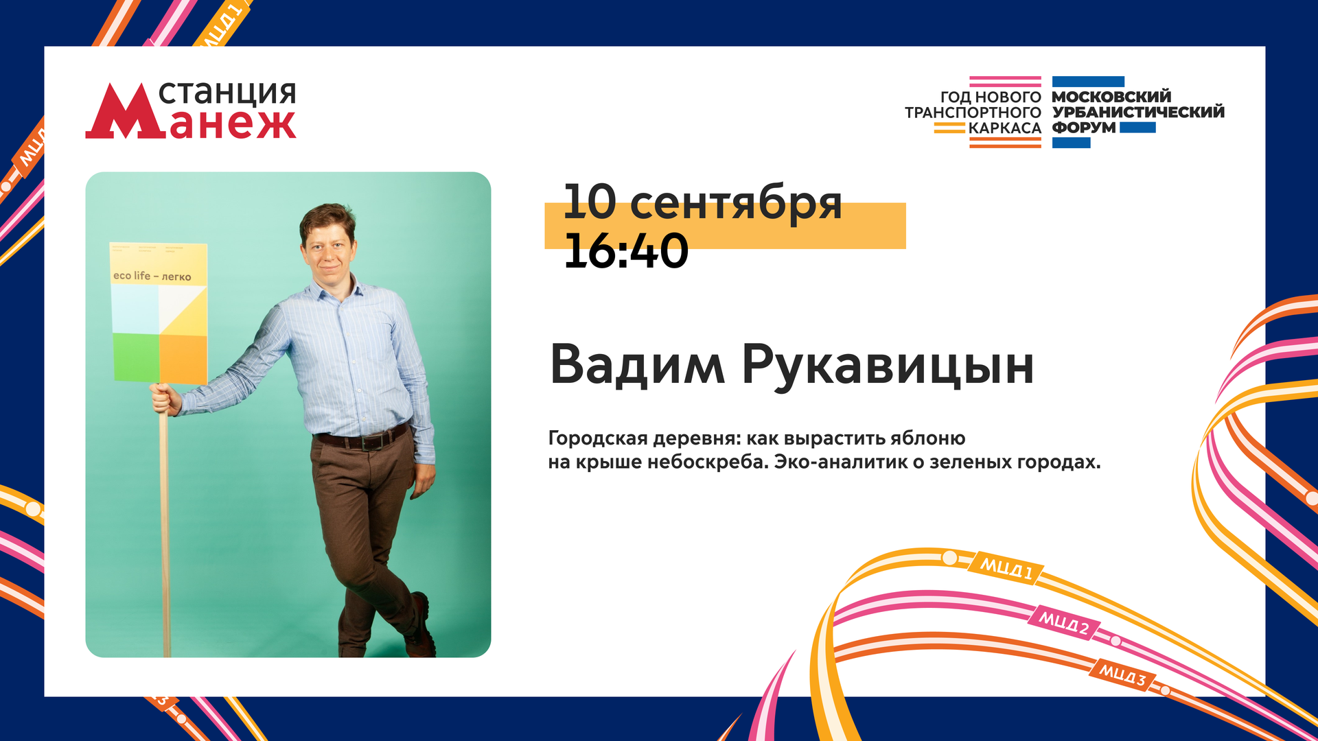 Городская деревня: как вырастить яблоню на крыше небоскреба. Эко-аналитик о зеленых городах