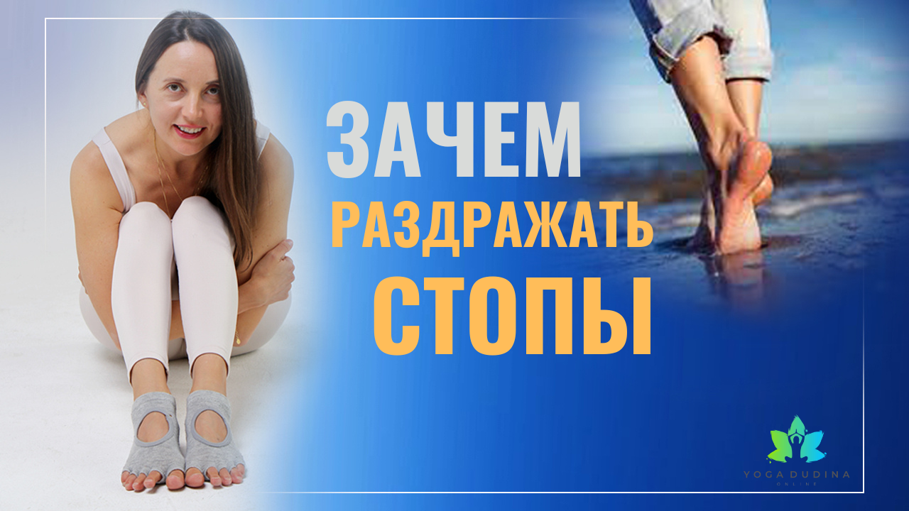 Как быстро и эффективно ИЗБАВИТЬСЯ ОТ БОЛИ В СТОПАХ и вылечить ПЛОСКОСТОПИЕ