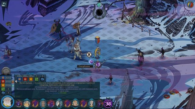 Banner Saga 3 - прохождение [03] - русские субтитры