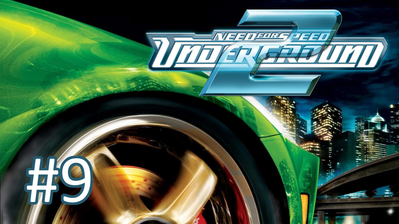 Прохождение Need for Speed: Underground 2 - Часть 9