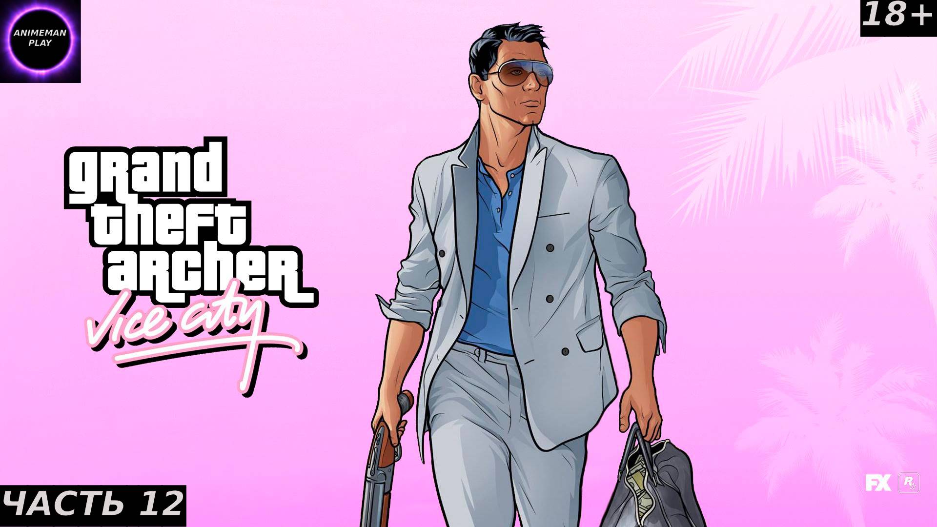 🟣ГТА Вайс Сити🟣Прохождение🟣Часть 12🟣PC🟣