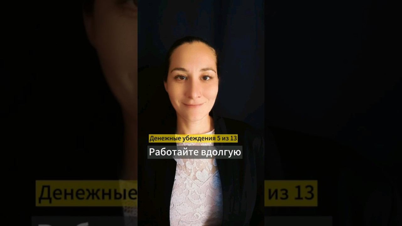 💰 ВАЖНОЕ ПРАВИЛО стабильного ДОХОДА. Денежные убеждения 5 из 13. Марина Моськина