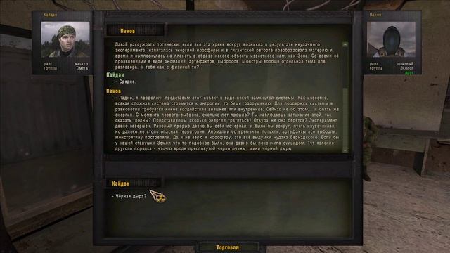 Хроники Кайдана. Серия третья. #8