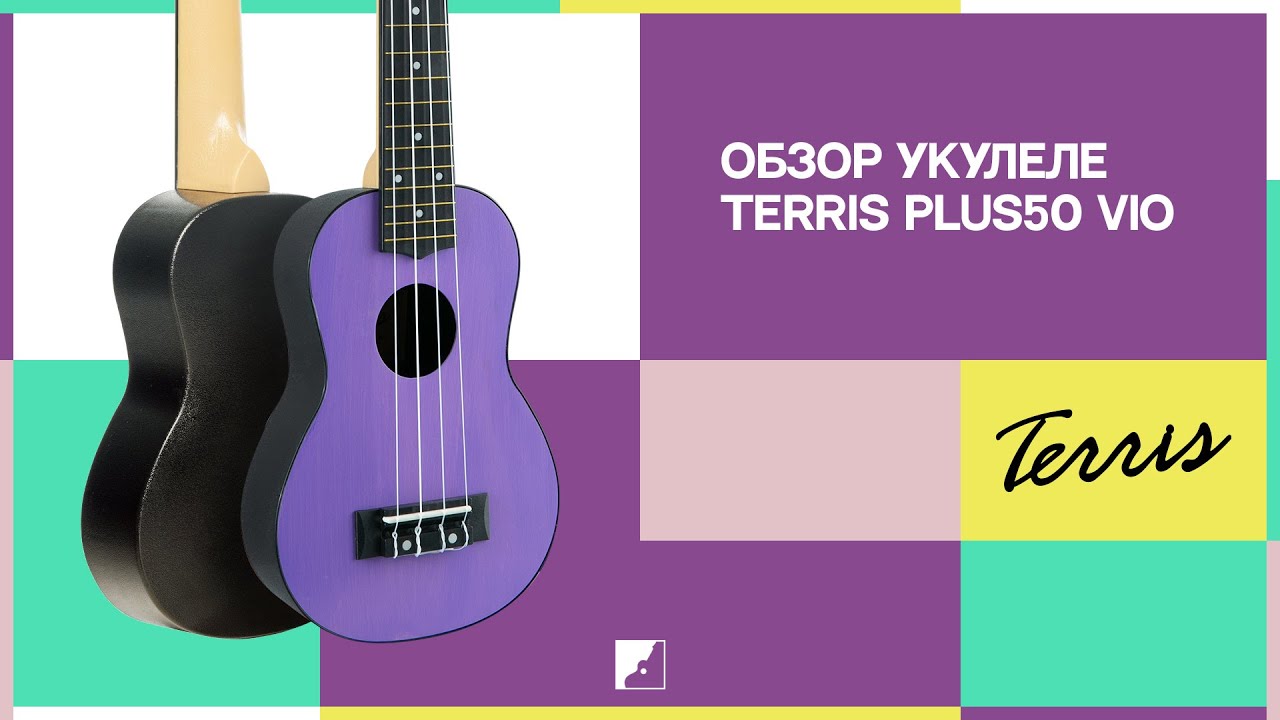 Обзор укулеле сопрано TERRIS PLUS50 VIO