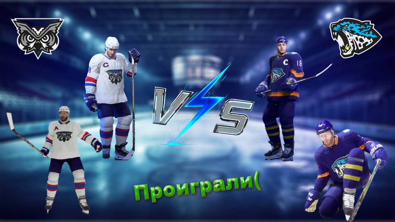 NHL 24 Карьера за ХК ЛАДА №20 Матч против Барыса