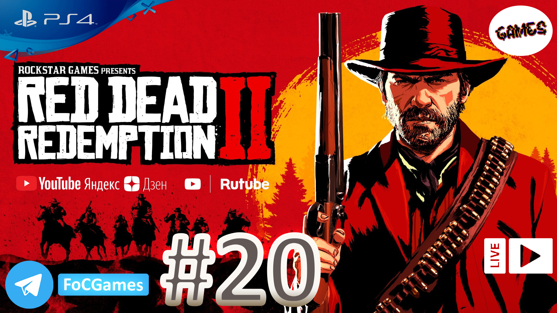 Red Dead Redemption 2 | Прохождение 20 | RDR 2 | РДР 2 |FOC