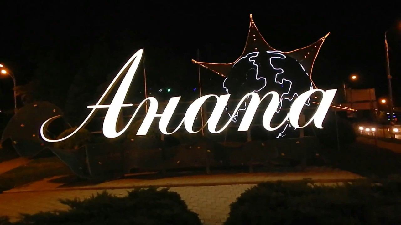 2 Вечерняя прогулка по Анапе  1 3 сентября 2017