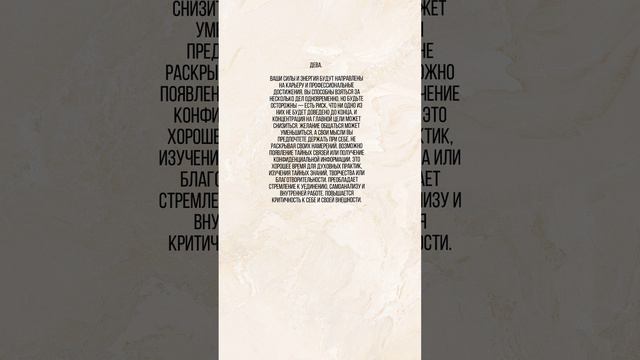 Гороскоп на неделю с 2 по 8 сентября 2024 #7гроз #веды #нумерология #астрология #гороскоп