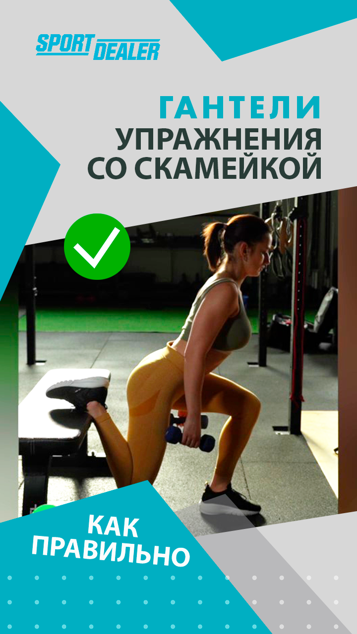 Ударный комплекс для прокачки ягодиц