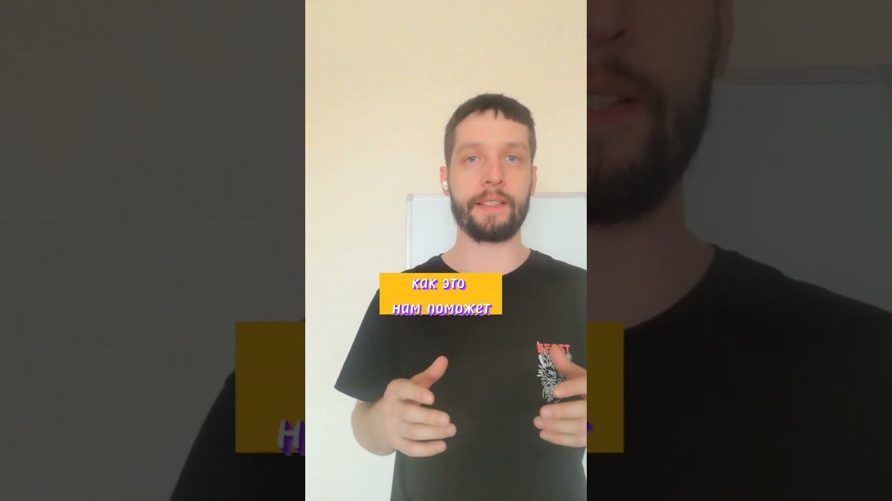 О нас и методе (Часть 2)