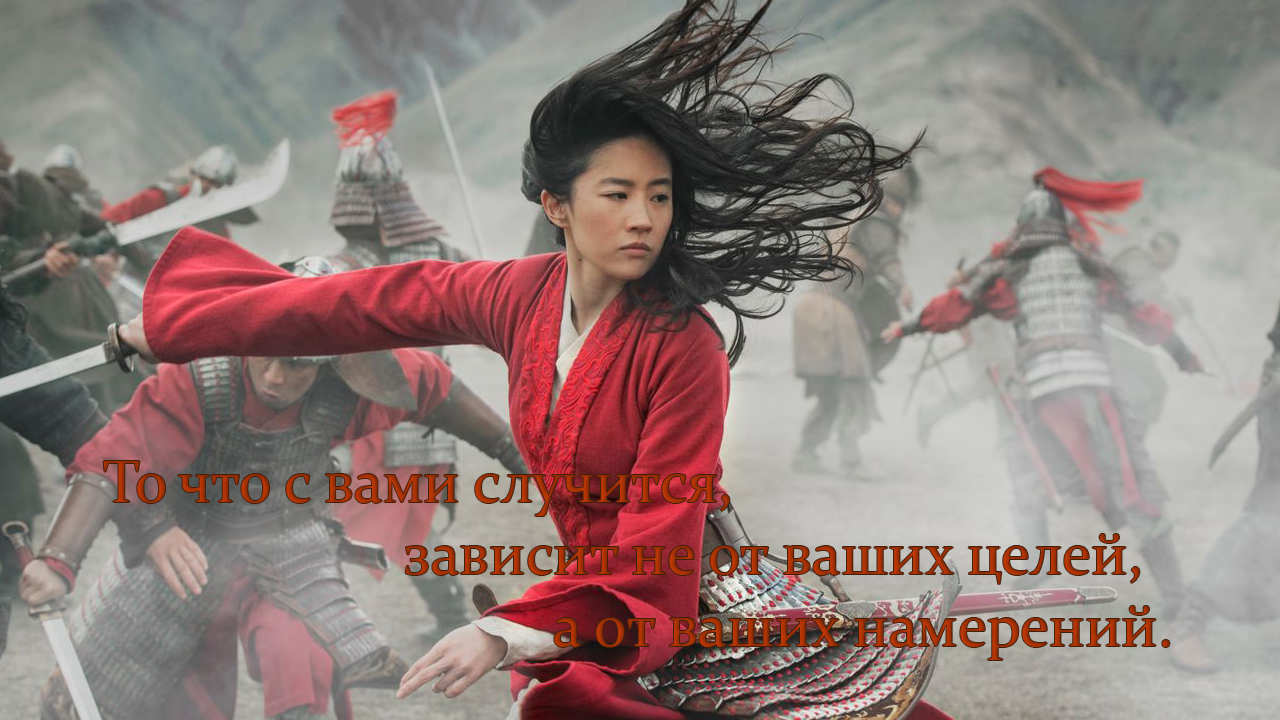 То что с вами сегодня случится, зависит от...  *  4 фразы с немыслимой силой...  Фраза #3...