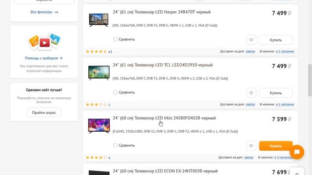 телевизоры до 10000 тысяц