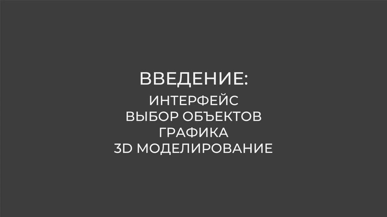 nanoCAD BIM Конструкции без "воды"| Введение
