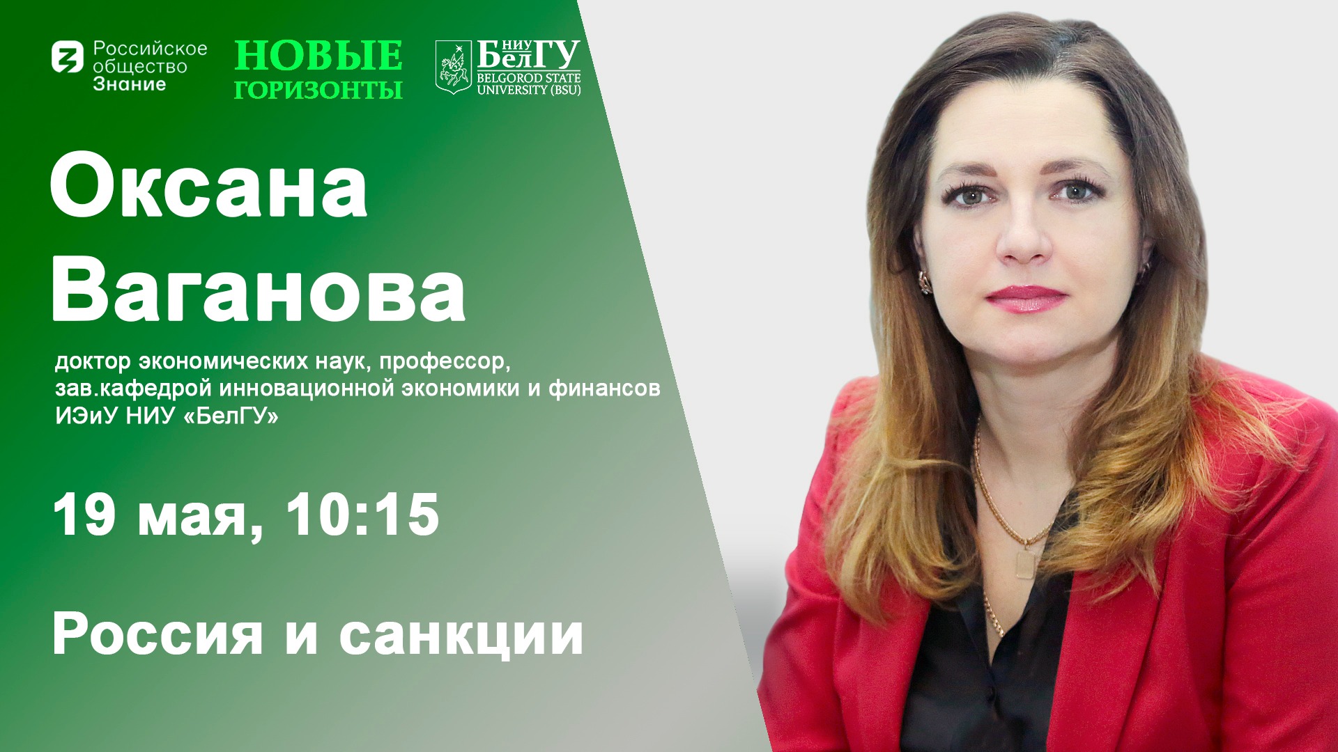 Россия и санкции