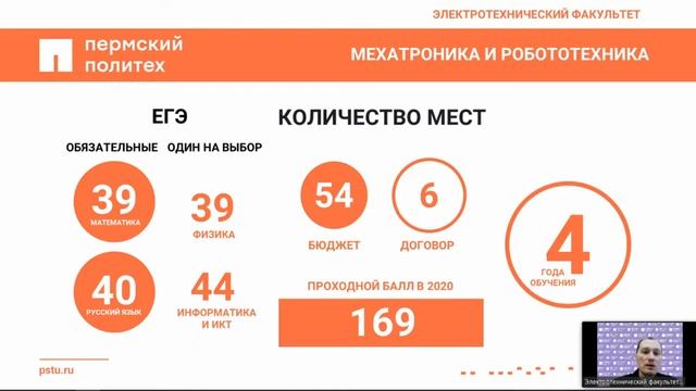 Электротехнический факультет. Направление: Автоматизаация