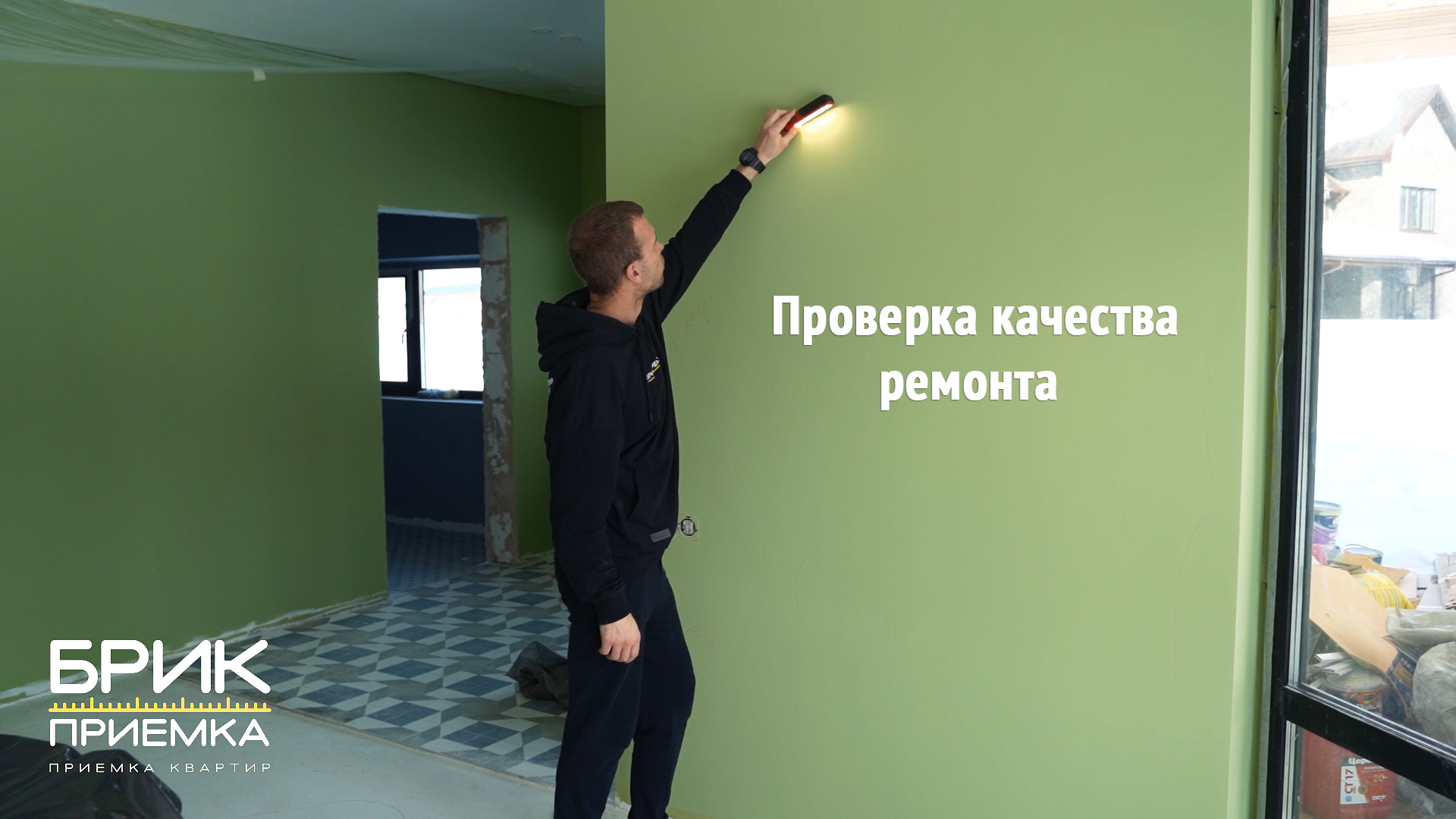 Приемка ремонта в частном доме