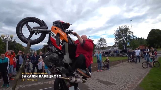 Закажи Стаса Барецкого!