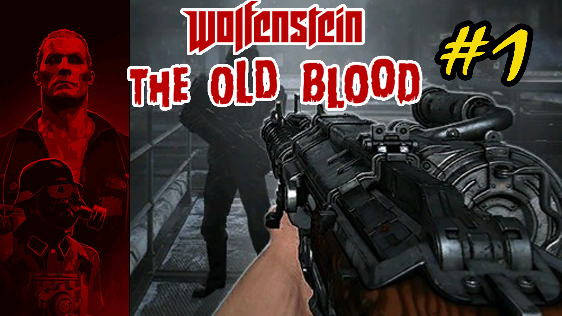 Прохождение Wolfenstein The Old Blood - часть #1 ?  [На русском]