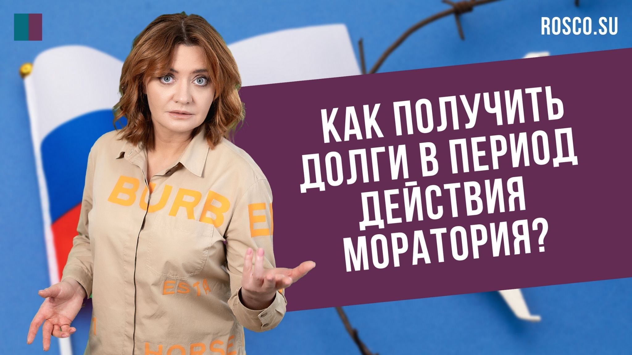 Как получить долги в период действия моратория?