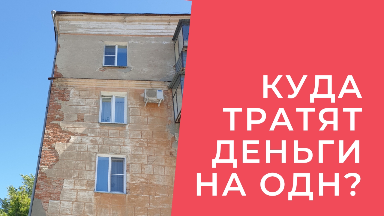 За чей счет получает зарплату председатель дома?