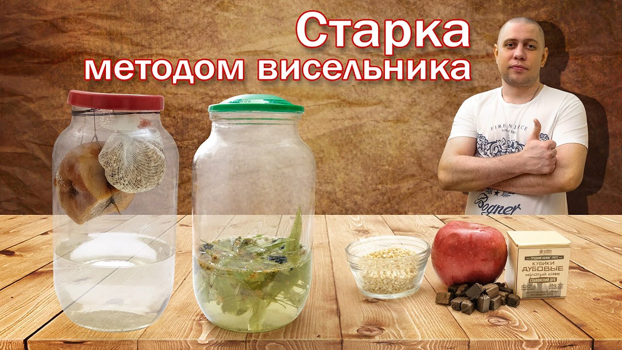 Настойка "Старка", литовский рецепт- забытый напиток, лучше любого коньяка или виски!