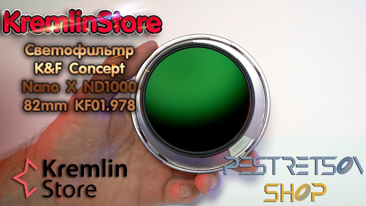 ► СВЕТОФИЛЬТР K&F CONCEPT NANO X ND1000 82MM KF01.978 ? РАСПАКОВКА ? И ОБЗОР ⬇️