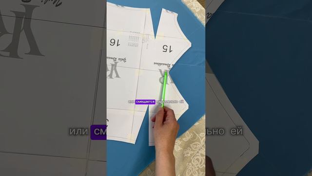 Как кроить по косой