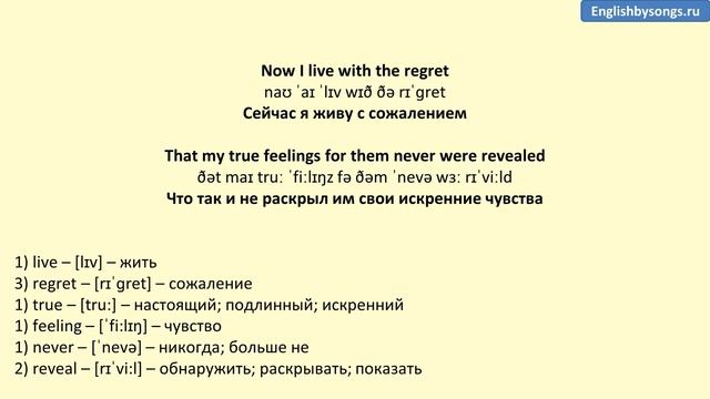 Ronan Keating - If Tomorrow Never Comes - текст, перевод, транскрипция