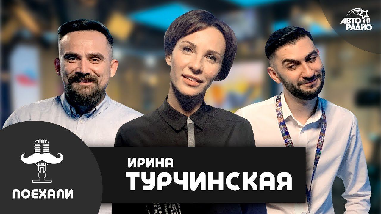 Ирина Турчинская - как отказаться от фастфуда, быстро похудеть и выглядеть красивым