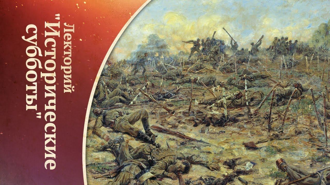 Первая мировая война в истории России: взгляд сквозь столетие