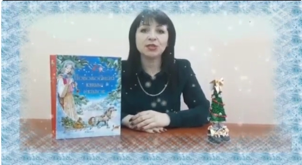 Что читать детям зимой?
Воспитатель высшей квалификационной категории Ларионова Людмила Петровна