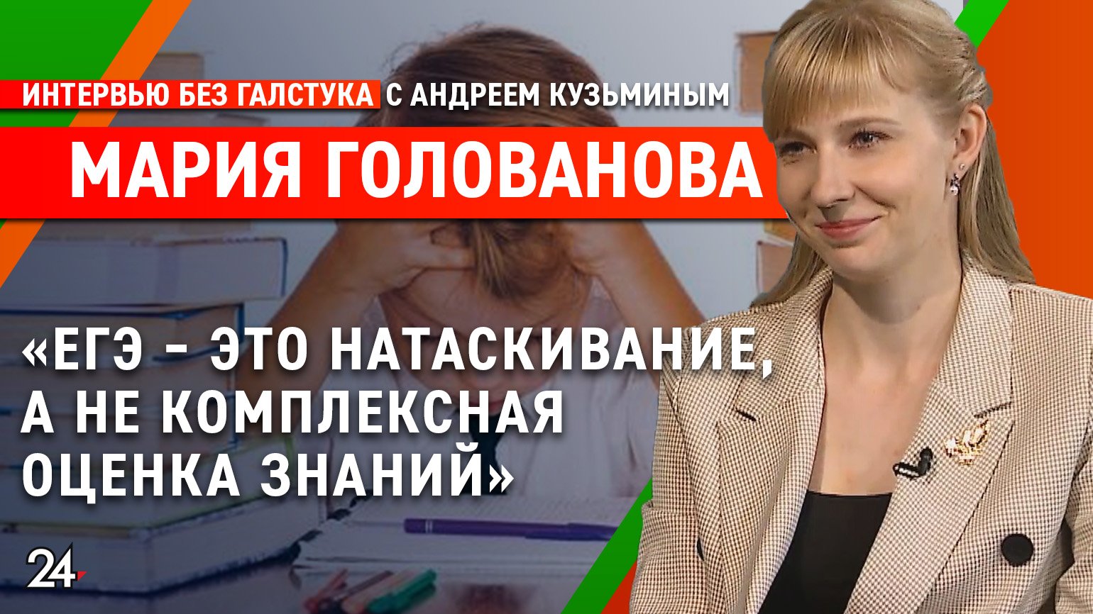 Учитель года о школе и о себе / финалист конкурса Мария Голованова - Интервью без галстука