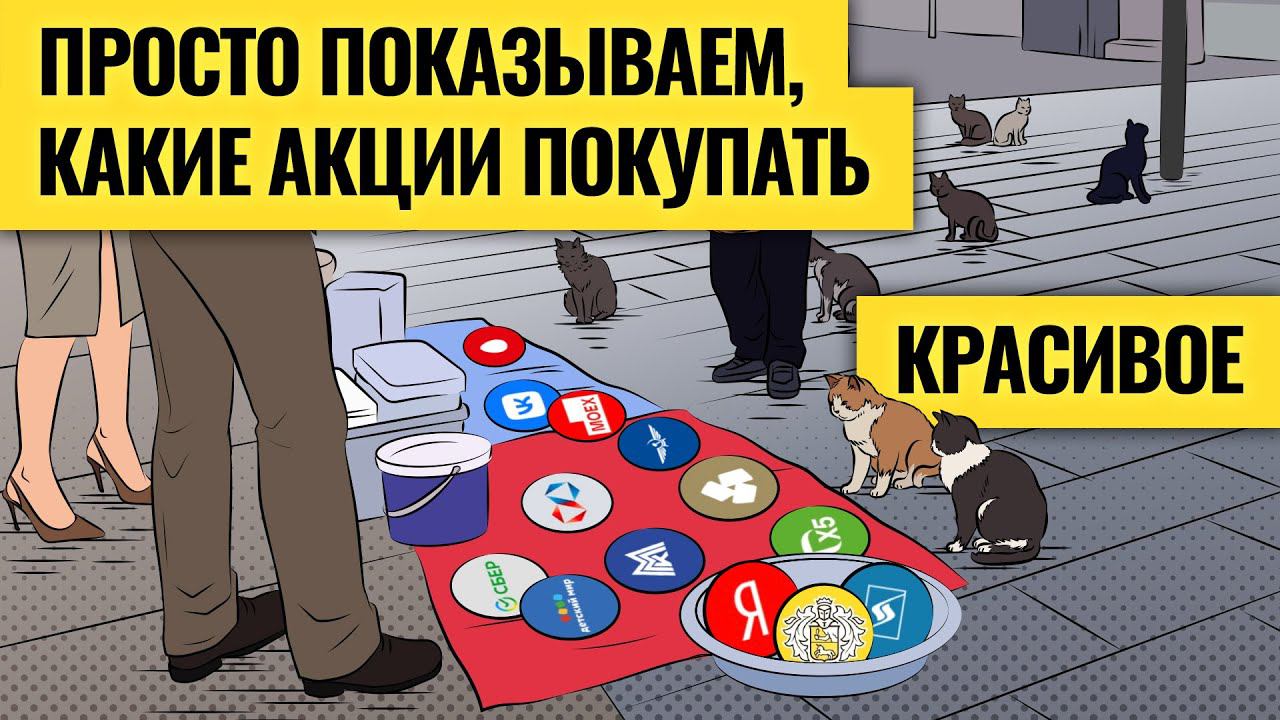 Переломный момент в истории рынков / Какие возможности открываются инвесторам