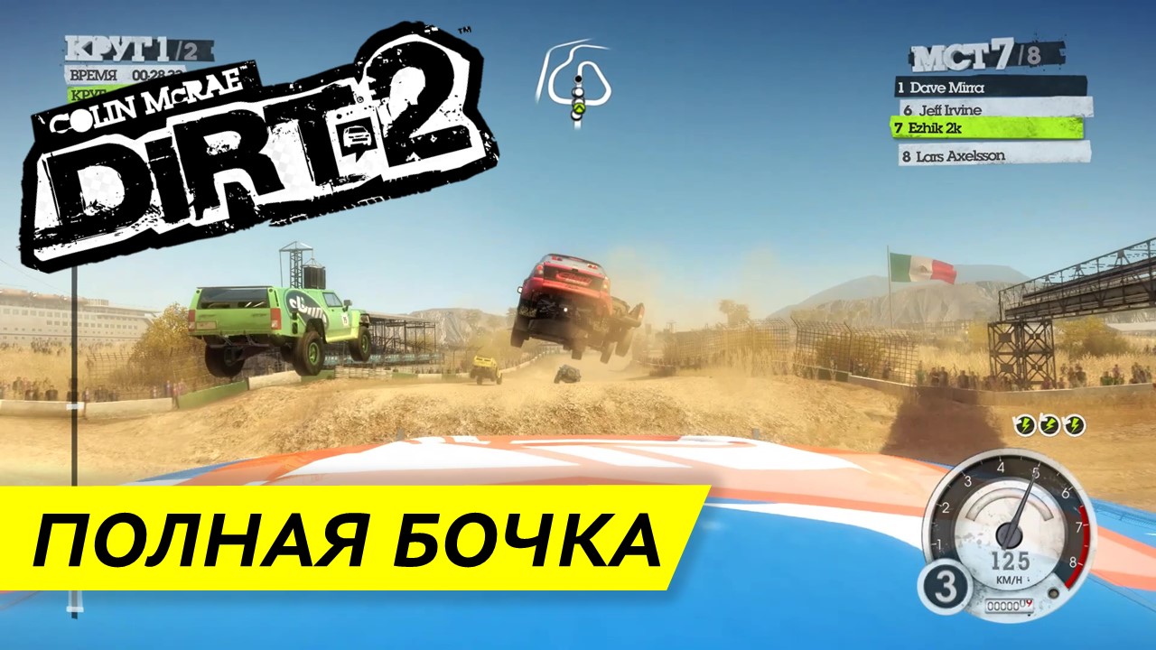 Гонки на внедорожниках с трамплинами