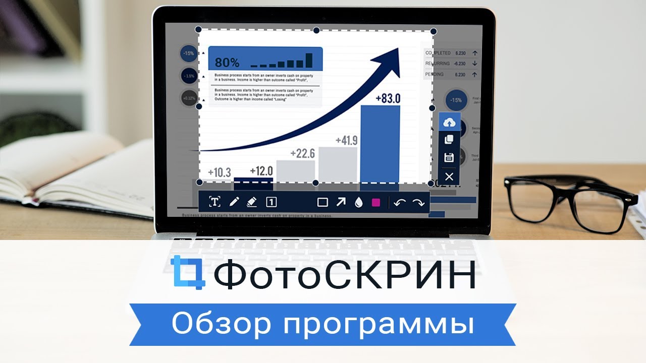 Обзор бесплатного скриншотера ФотоСКРИН | Как сделать скриншот в один клик
