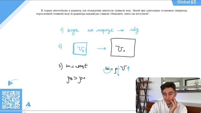 Ноябрь. 8 класс. Занятие 3 I Физика 8 класс 2024 I Эмиль Исмаилов - Global_EE