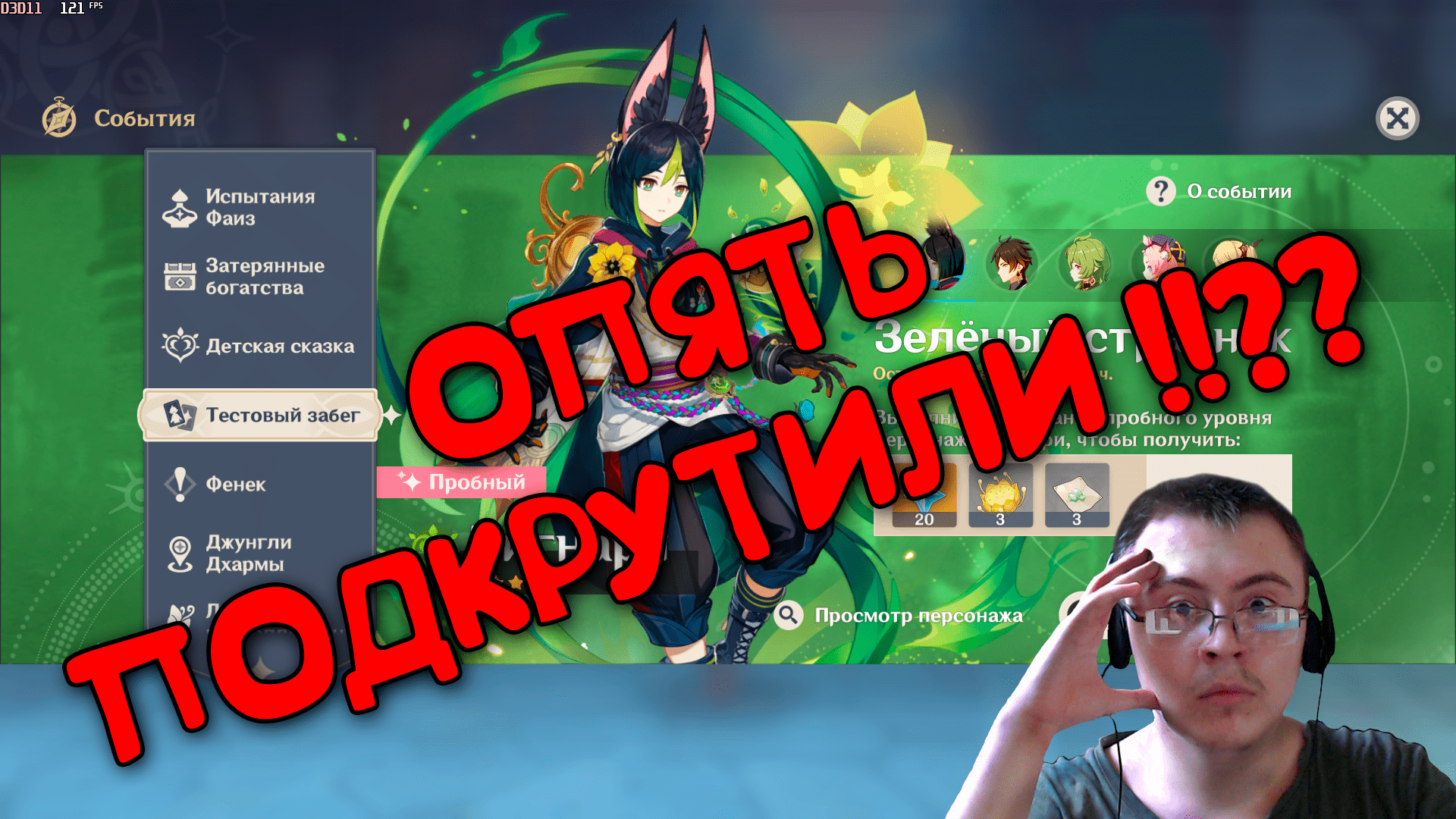 ОБЗОР новых ПЕРСОВ с ПЕСПЛАТНЫЙ ДОСТУПОМ / ЛЕГЕНДАРКА С 10 КРУТОК !!?? | Genshin Impact