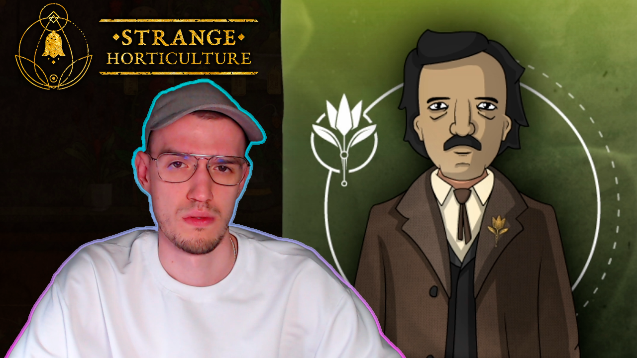 Странное приглашение | Strange Horticulture | 5