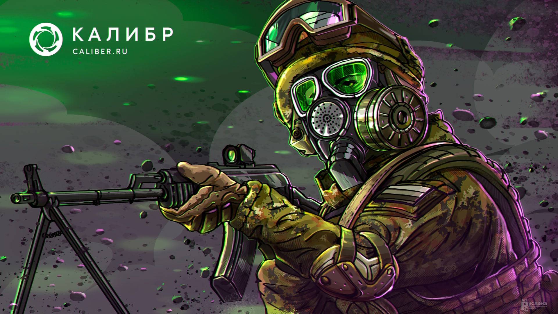 УЧИМСЯ С РЕБЕНКОМ ИГРАТЬ В КАЛИБР