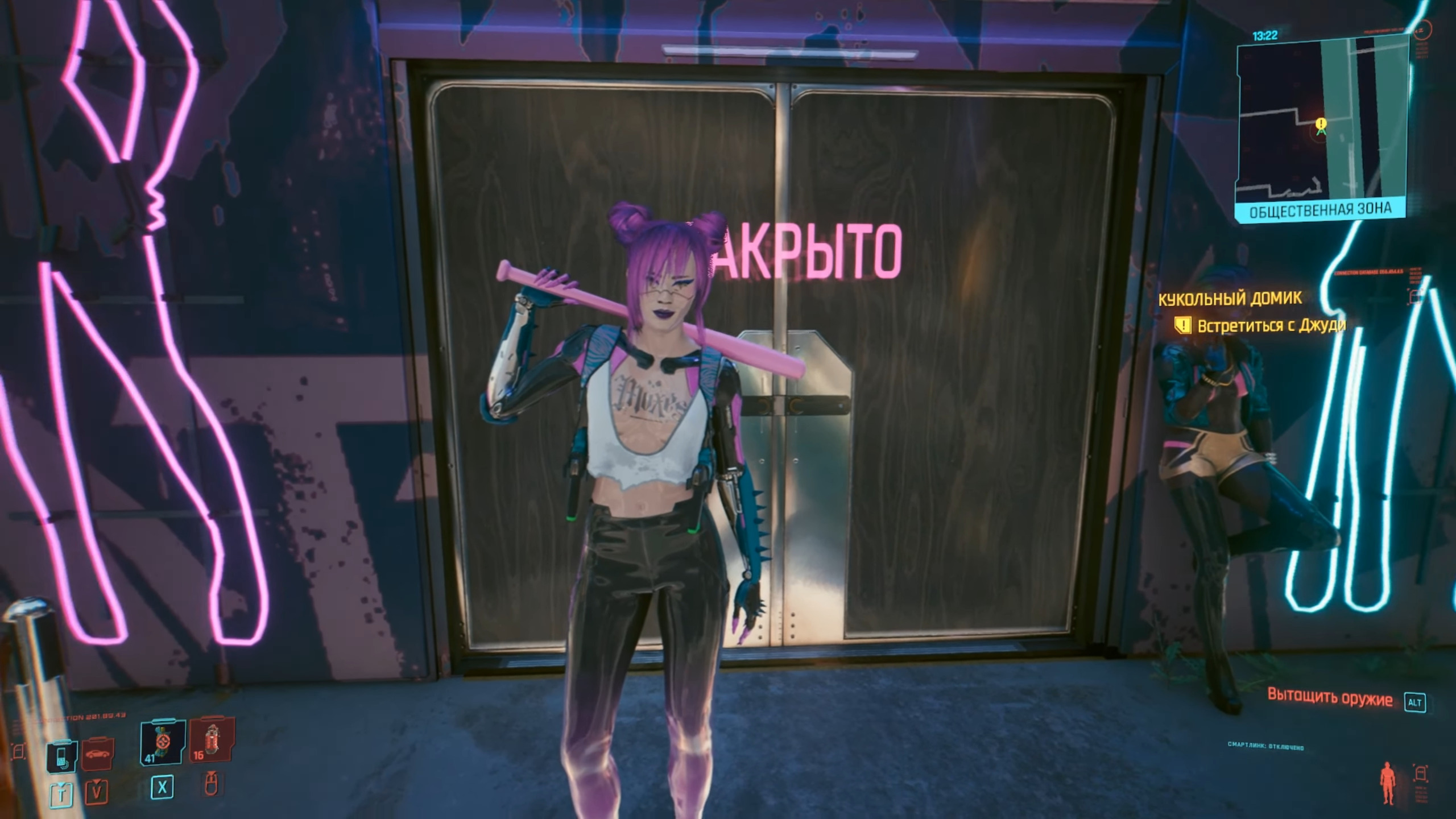 Стрим прохождение ► Киберпанк 2077 #4