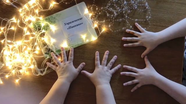 Развитие межполушарных связей.mp4