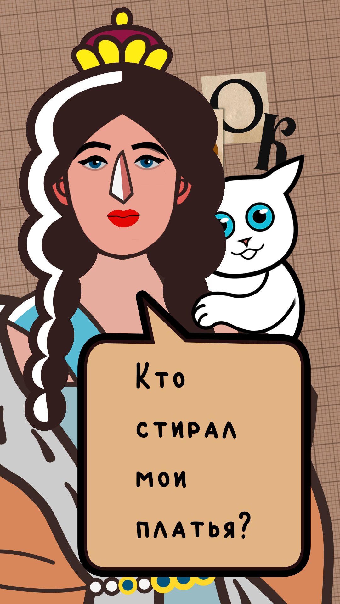 Енотарня Анны Иоанновны.